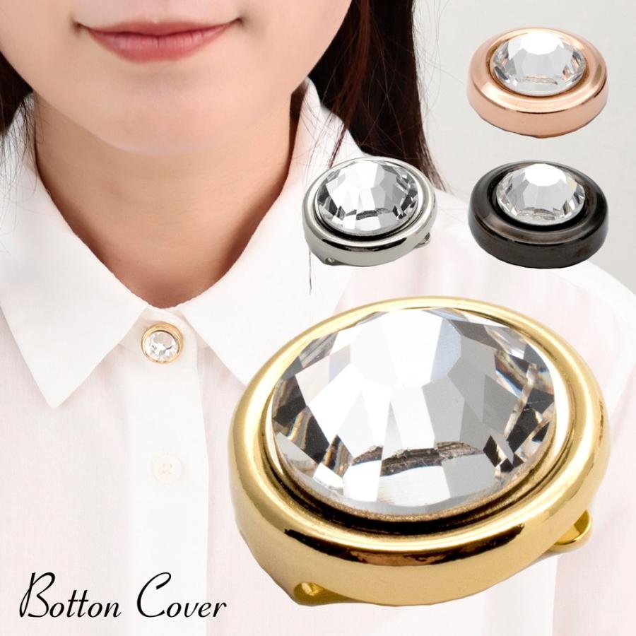 ボタンカバー シャツ ボタン レディース メンズ スワロフスキー おしゃれ かわいい 結婚式 Cuffs50 オリジナルアクセサリーamanogawa 通販 Yahoo ショッピング