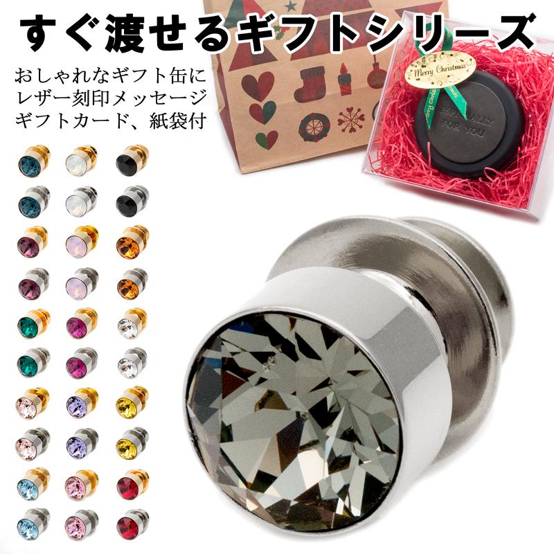 プレゼント 男性 夫 彼氏 父 プチギフト バレンタイン ギフト 誕生日 誕生日プレゼント 退職祝い ラペルピン タックピン ピンブローチ スワロフスキー メンズ G Pin6 オリジナルアクセサリーamanogawa 通販 Yahoo ショッピング