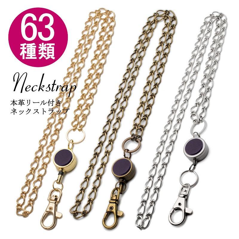 ネックストラップ リール おしゃれ ブランド 革 レザー カメラ パスケース スマホ 携帯 Id 社員証 Neckstrap27 オリジナルアクセサリーamanogawa 通販 Yahoo ショッピング