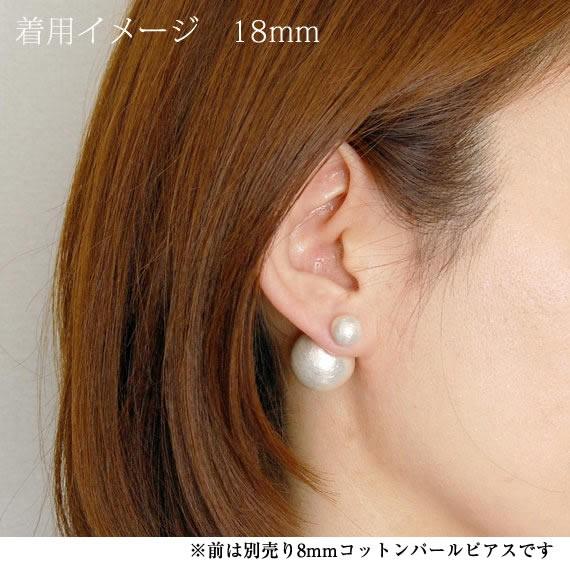 ピアスキャッチ キャッチのみ パールピアス コットンパール パール キャッチ ピアス 樹脂 シリコン アレルギー対応 金属アレルギー 12mm 14mm 16mm Pierce24 オリジナルアクセサリーamanogawa 通販 Yahoo ショッピング