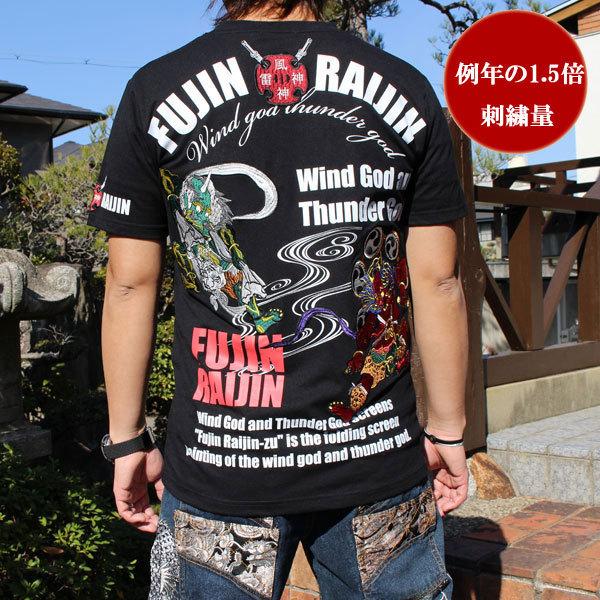 和柄 tシャツ 和柄刺繍半袖Tシャツ 【PS211-1】【本州送料無料