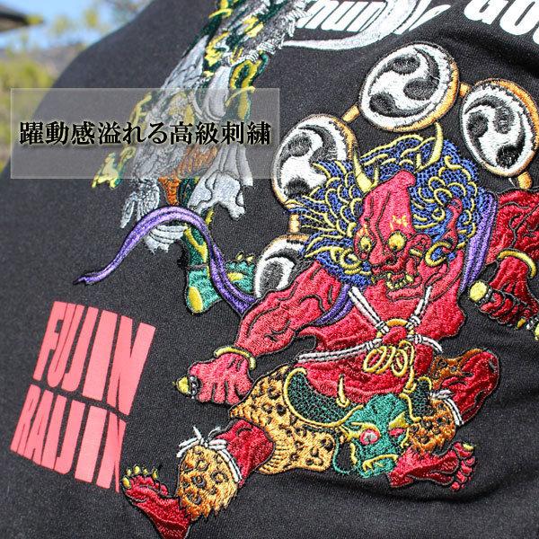和柄 tシャツ 和柄刺繍半袖Tシャツ 【PS211-1】【本州送料無料】風神