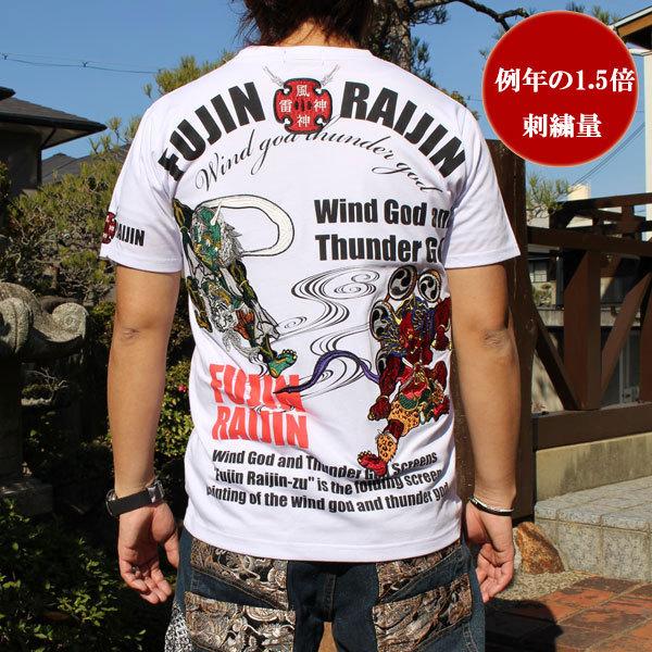 和柄 tシャツ 和柄刺繍半袖Tシャツ 【PS211-1】【本州送料無料】風神