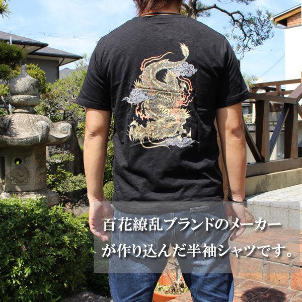 【送料全国290円】和柄 Tシャツ 和柄半袖Tシャツ 龍柄【SAK21-1】百花繚乱ブランドの会社製造和柄tシャツ 大きめサイズゆったりシルエット和柄メンズ｜wagarajin｜02