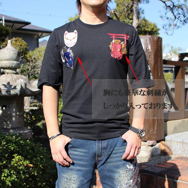 和柄 tシャツ 和柄五分丈刺繍Tシャツ 【T212-2】【本州送料無料