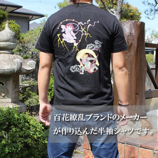 【全国送料290円】和柄 Tシャツ 和柄半袖Tシャツ 風神雷神柄 和柄Tシャツ!【SAK21-2】百花繚乱ブランドの会社製造 和柄メンズ 大きめサイズゆったり｜wagarajin｜02