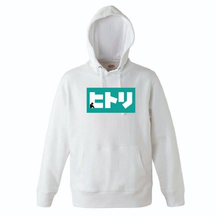 [オモティ] おもしろ アパレル 面白 パーカー プルオーバーパーカー 裏パイル オモシロ ペカリ中毒 ペカリ オモティ] おもしろ アパレル 面白 トレーナー スウェット 裏パイル オモシロ ペカ中毒 ペカッ 俺 おもしろトレーナー スウェット