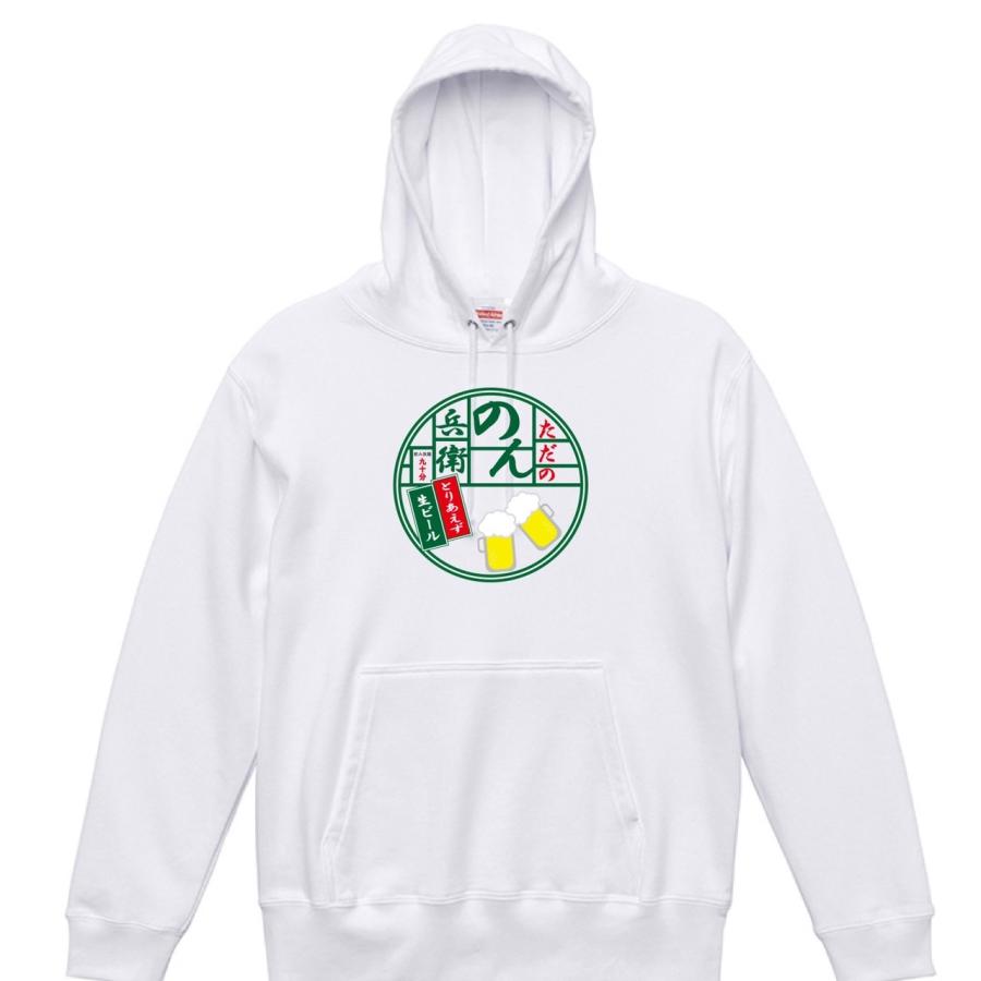 [オモティ] おもしろ アパレル 面白 パーカー ジップパーカー 裏パイル オモシロ 正直しんどい おもしろ パーカー のん兵衛 スウェット 裏パイル パロディ ネタ ギャグ 誕生日 プレゼント ギフト メンズ レディース 白 : ぱろてぃー -  通販 - Yahoo!ショッピング