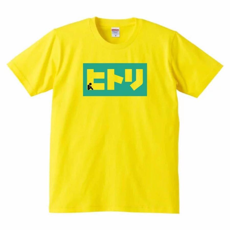 おもしろtシャツ メンズ 半袖 ヒトリ パロディtシャツ ギフト