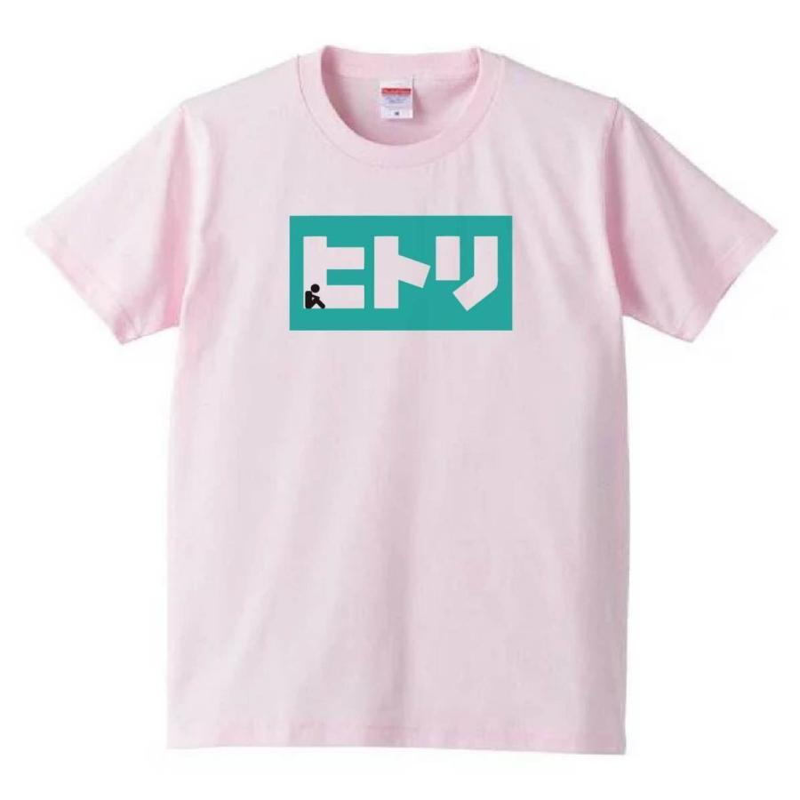 おもしろtシャツ メンズ 半袖  ヒトリ  パロディtシャツ ギフト プレゼント ピンク｜wagaraya