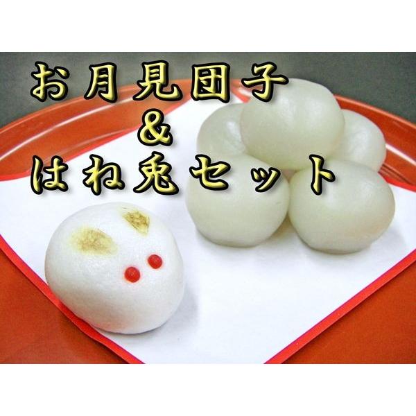 紹介された!お月見限定お月見だんご/お月見団子＆うさぎ饅頭（兎