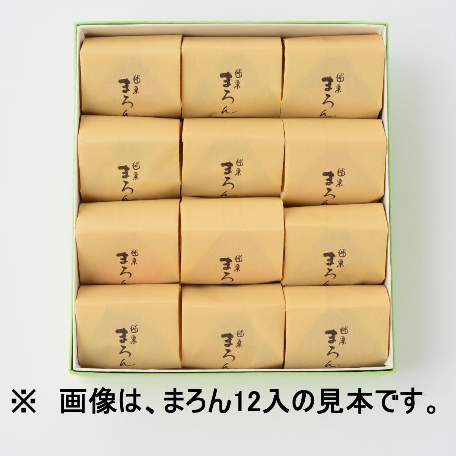 栗の和菓子お菓子スイーツ マロン(まろん)3入｜東京の帰省お土産、手