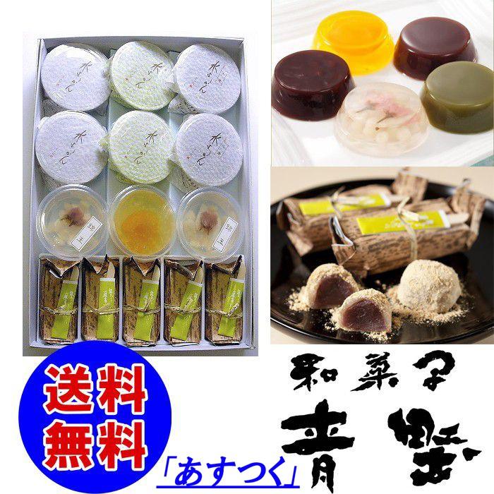 お中元ギフト 送料無料 お中元東京 老舗 和菓子 詰め合わせセットお中元 帰省みやげ お土産ギフト送料無料 S Mizu9 Uguisu5 和菓子 六本木 麻布 青野総本舗 通販 Yahoo ショッピング