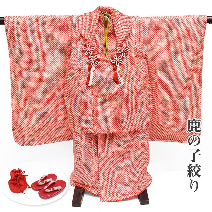 送料無料 鹿の子 絞り 七五三 3歳セット 絹100 三歳 着物 セット 被布セット ひな祭り お祝い着 本かのこ絞り メール便不可 Hhssbr 14 Hhssbr 14 和ごころ きもの屋 通販 Yahoo ショッピング