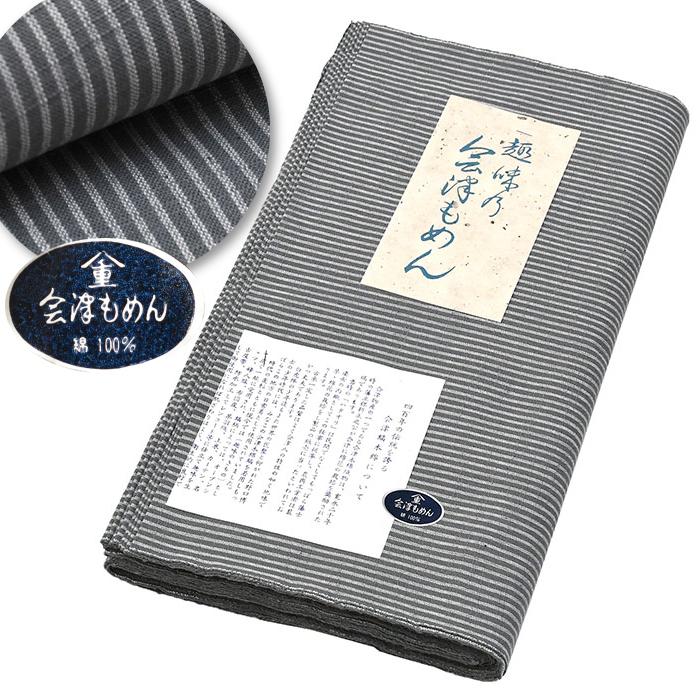 会津木綿 未仕立て 木綿 紬 小紋 綿 反巾約37.5cm 長さ約12m もめん 普段着 カジュアル 福島県 会津 mmn97｜wagokoro-kimonoya