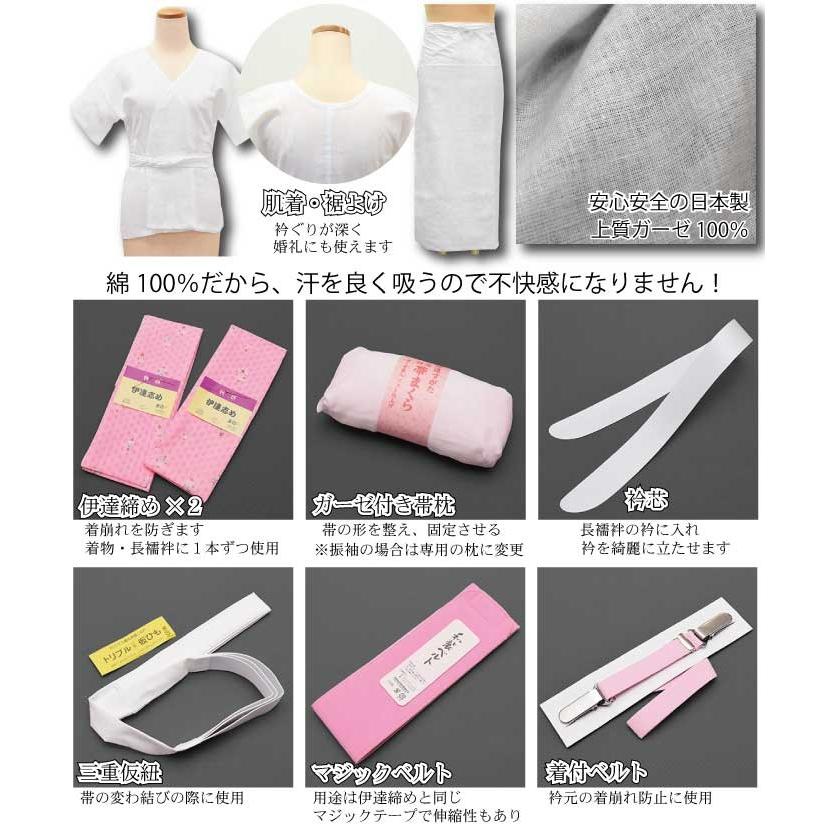 18点セット☆レビューでブランド足袋プレゼント☆ 和装小物 肌着 裾除 