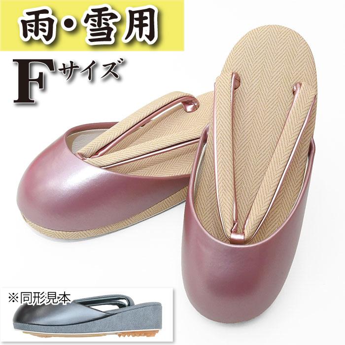 防寒草履　冬草履　雪草履 雪道用 【 滑り止め付 】 LL 24.0~26cm 防寒草履冬草履雪草履 雪道用 【 滑り止め付 】 LL 24.0~26cm