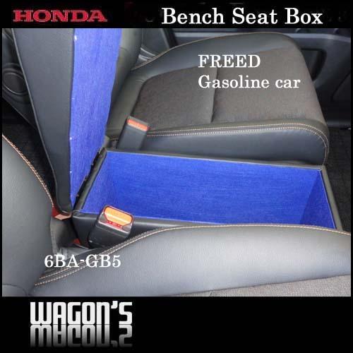 フリード 6BA-GB5 フリードガソリン車専用ベンチシートボックス