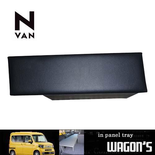 ホンダ（HONDA） N-VAN インパネトレイ type A : ワゴンズ ヤフー
