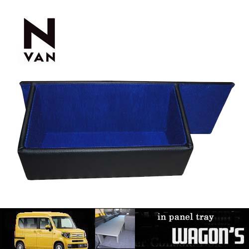 ホンダ（HONDA） N-VAN インパネトレイ type A : ワゴンズ ヤフー