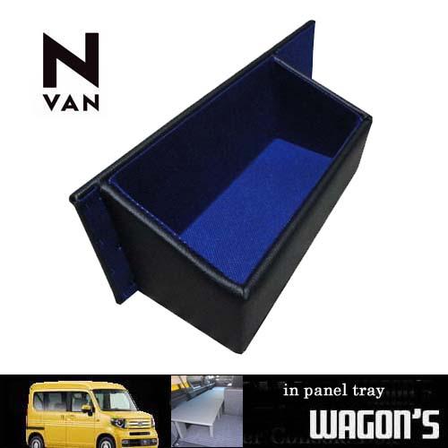 ホンダ（HONDA） N-VAN インパネトレイ type A : ワゴンズ ヤフー