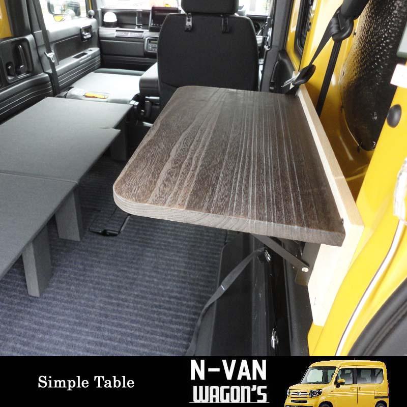 ホンダ（HONDA） N-VAN専用 折り畳み式簡易テーブル : ワゴンズ ヤフー