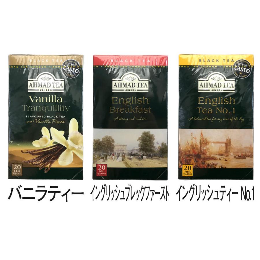 紅茶 ギフト ティーバッグ アーマッドティー 2g 20袋 選べる アールグレイ｜wagonsale-kanahashi｜08