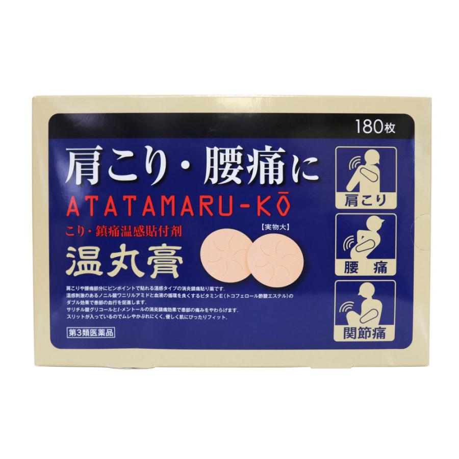 【第3類医薬品】湿布薬 腰痛 肩こり 関節痛 温感 筋肉痛 温丸膏 180枚｜wagonsale-kanahashi｜02