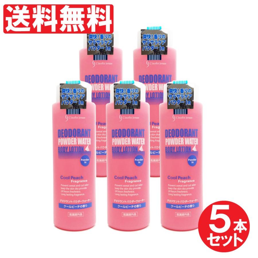 制汗剤 デオドラント ウォーター パウダーイン クールピーチの香り 1000ml 0ml 5本セット 制汗 殺菌 汗 ニオイ 匂い 日本製 送料無料 5 わごんせる金橋 通販 Yahoo ショッピング