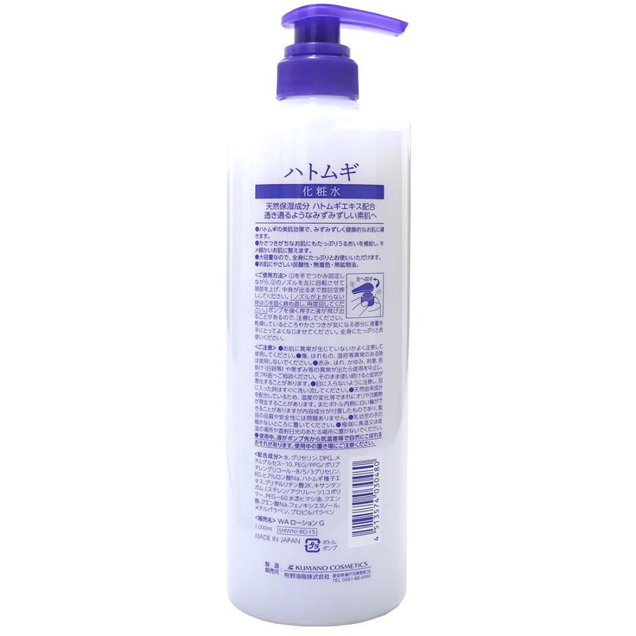 化粧水 ハトムギ化粧水 1000ml×4本セット 大容量 全身 体用 顔用 お得