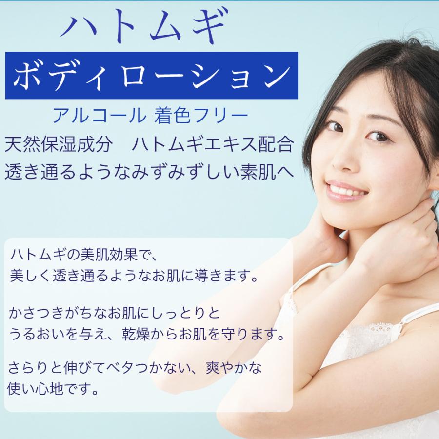 熊野油脂 ボディクリーム ボディークリーム ハトムギ ボディローション