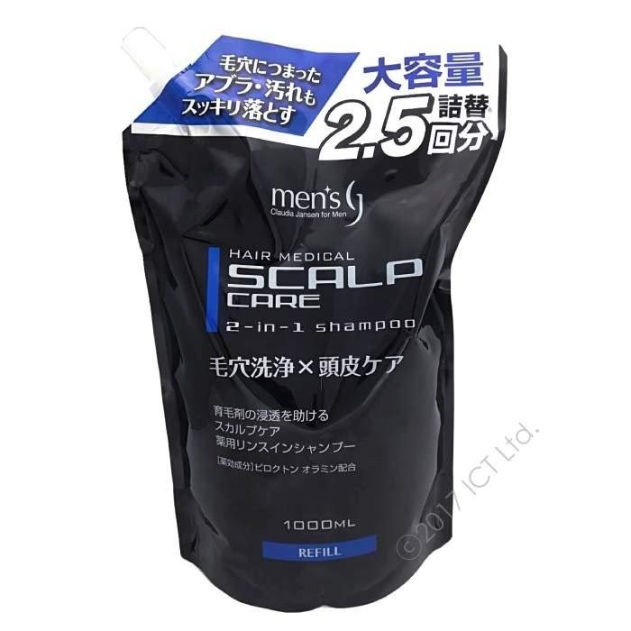 医薬部外品 スカルプシャンプー 育毛シャンプー レディース メンズ 女性 男性 詰め替え 薬用 リンスイン 1000ml×5個セット 大容量 薬用 頭皮ケア 送料無料|wagonsale-kanahashi|02