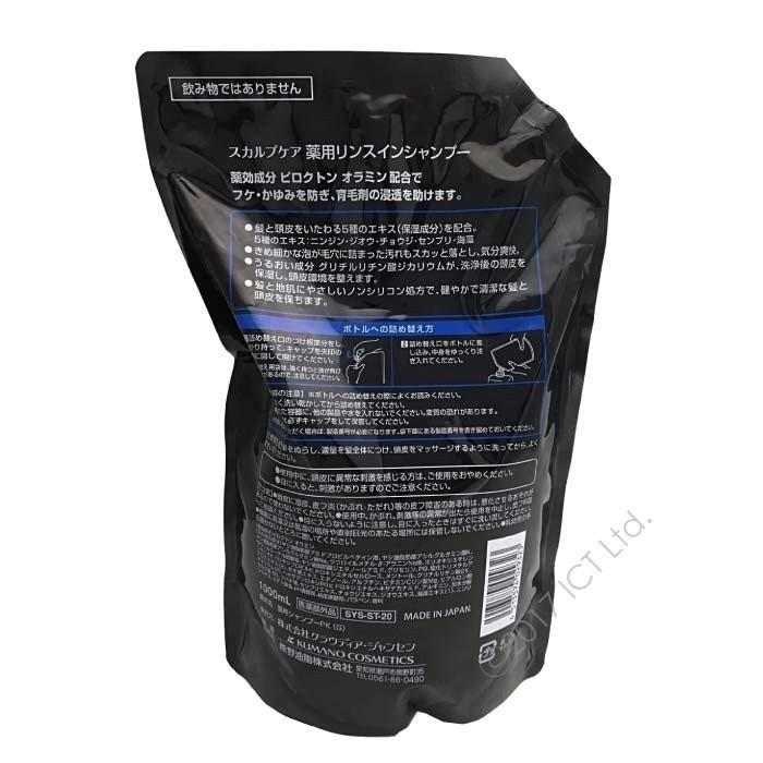 医薬部外品 スカルプシャンプー 育毛シャンプー レディース メンズ 女性 男性 詰め替え 薬用 リンスイン 1000ml×5個セット 大容量 薬用 頭皮ケア 送料無料|wagonsale-kanahashi|03