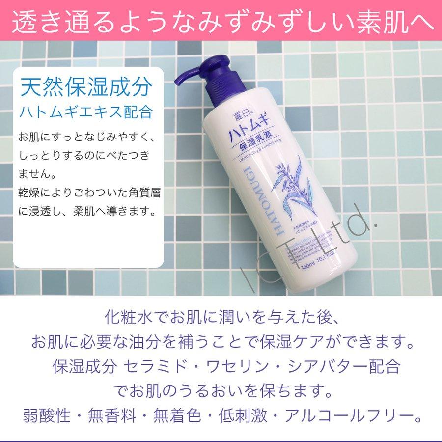 乳液 保湿 麗白 ハトムギ 300ml×5本 セット 計1500ml 大容量 ハトムギ