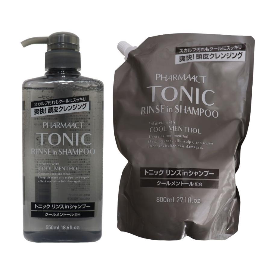ファーマアクト トニック リンスインシャンプー 本体550ml ＋ 詰め替え