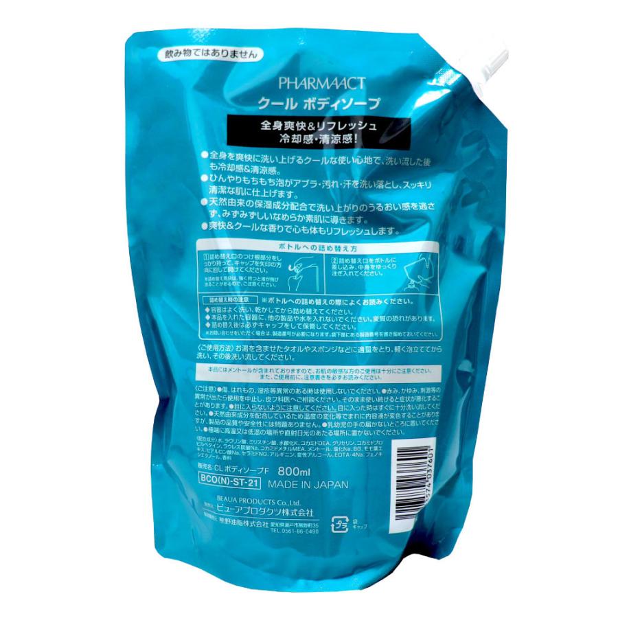 ファーマアクト ボディソープ 本体550ml ＋ 詰め替え800ml セット