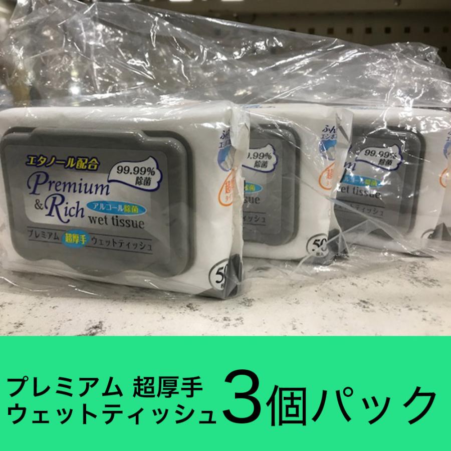 ウェットティッシュ アルコール除菌 プレミアム 超厚手 キャップ付 150