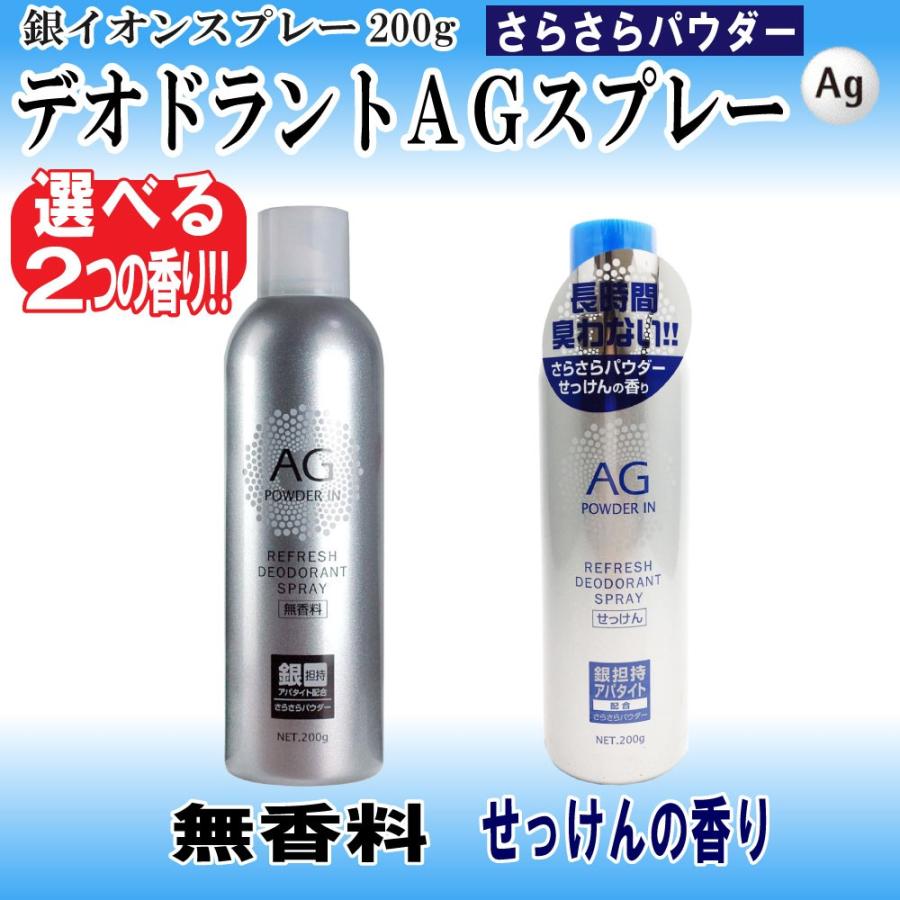 デオドラントスプレー 人気 無香料 せっけんの香り 選べる2 デオドラントスプレー 人気 無香料 せっけんの香り 選べる2