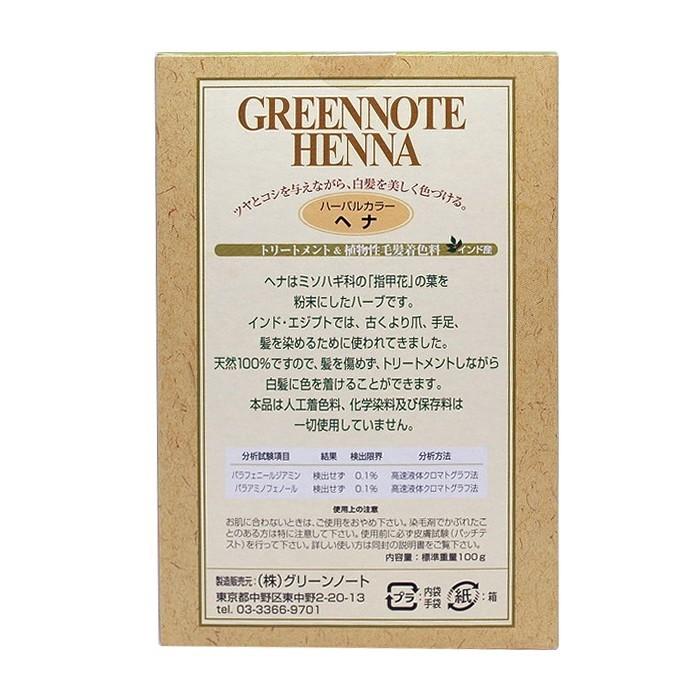 白髪染め 毛染め ヘナ トリートメント 明るい色 天然白髪染め グリーンノート ヘナ ハーバルカラー ライトブラウン 100g 2個セット メール便 送料無料 爆買 | グリーンノート | 02