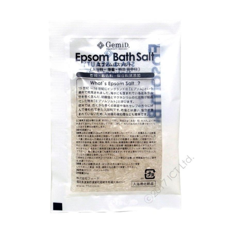 入浴剤 エプソム バスソルト 30g お試し 送料無料｜wagonsale-kanahashi｜03