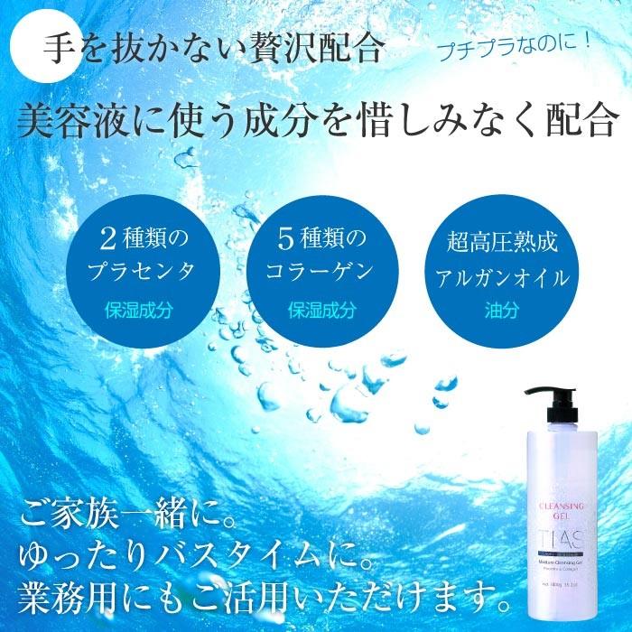 クレンジング ジェル クレンジングジェル 大容量 1kgサイズ TIAS コスパ 抜群 化粧落とし 業務用クレンジング :4573205373041-c-s-1-1:わごんせる金橋 - 通販 - Yahoo!ショッピング クレンジング ジェル クレンジングジェル 大容量 1kgサイズ TIAS コスパ 抜群 化粧落とし 業務用クレンジング :4573205373041-c-s-1-1:わごんせる金橋 - 通販 - Yahoo!ショッピング