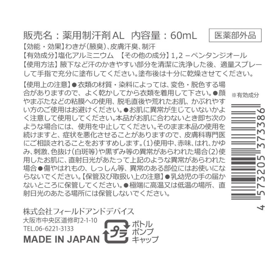 TIAS 制汗剤 塩化アルミニウム配合 制汗スプレー 60mL 3個セット TIAS 制汗剤 塩化アルミニウム配合 制汗スプレー 60mL 3個セット