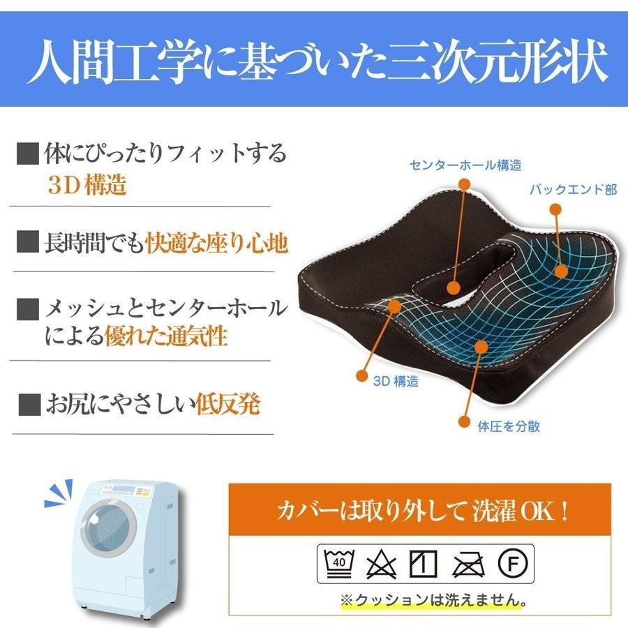 座布団 おしゃれ 低反発 腰痛 骨盤 坐骨神経痛 サポート 人体力学に