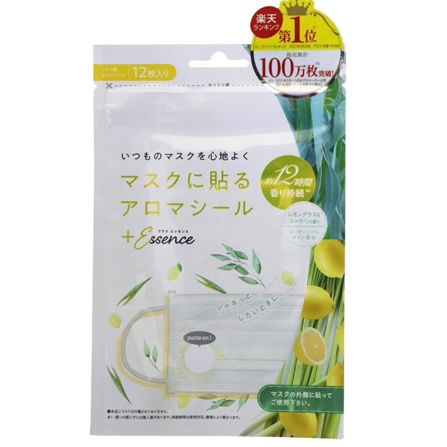 マスクに貼る マスクアロマシール 36枚(12枚入×3袋)オレンジ&ライム