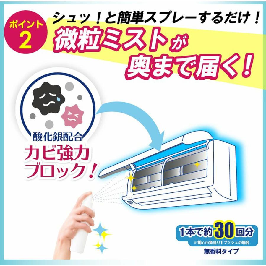 エアコン 掃除 スプレー エアコン用防カビスプレーag 60ml 2本セット エアコンクリーニング 銀イオン配合 除菌 消臭 防カビ剤 防カビスプレー 2 わごんせる金橋 通販 Yahoo ショッピング