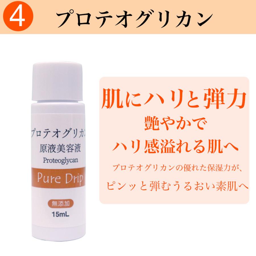 美容液 プラセンタ ヒアルロン酸 ビタミンc プロテオグリカン 原液 日本製 ピュアドリップ 原液美容液 15ml 選べるシリーズ 4573508840103 4c わごんせる金橋 通販 Yahoo ショッピング
