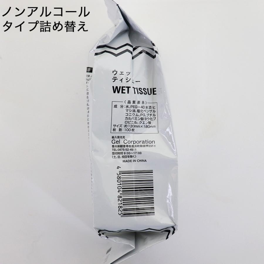 ウェットティッシュ 蓋付きアルコールウェットティッシュ 100枚 : セイムス
