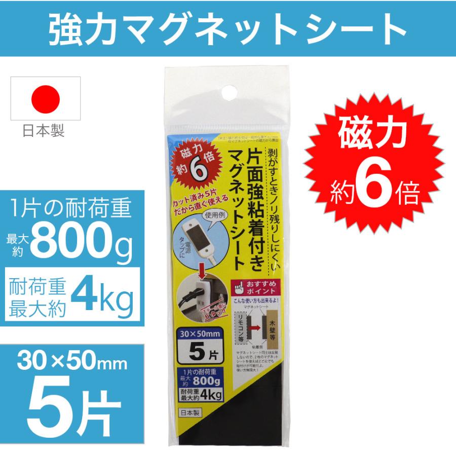 強力マグネットシート マグネットテープ 磁石 日本製 選べる4種類 磁力 不織布 フェライト磁石 片面粘着付き｜wagonsale-kanahashi｜09
