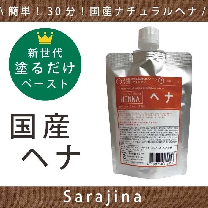 白髪染め 毛染め ヘナ 白髪 市販 ナチュラルヘナ アッシュ 明るい色 天然白髪染め ペーストタイプ 100g 日本産 沖縄産ヘナ 琉球ヘナ オーガニック ヘアカラー C S 1 1 わごんせる金橋 通販 Yahoo ショッピング