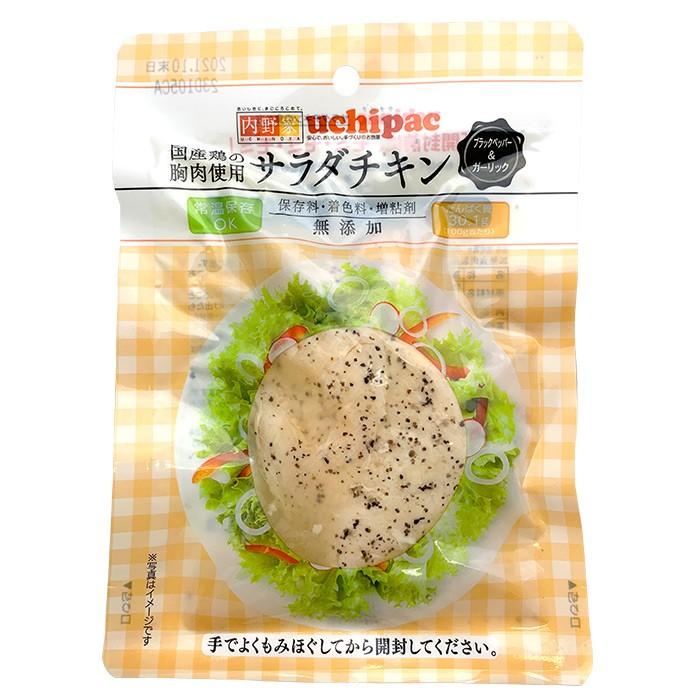 最大80%OFFクーポン 国産鶏 サラダチキン ブラックペッパーガーリック 6個セット 無添加 ネコポス メール便 送料無料 国産鶏 無添加 サラダチキン プレーン 6個セット ネコポス メール便 送料無料